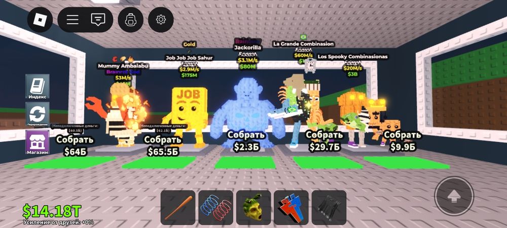 Роблокс бреинрот