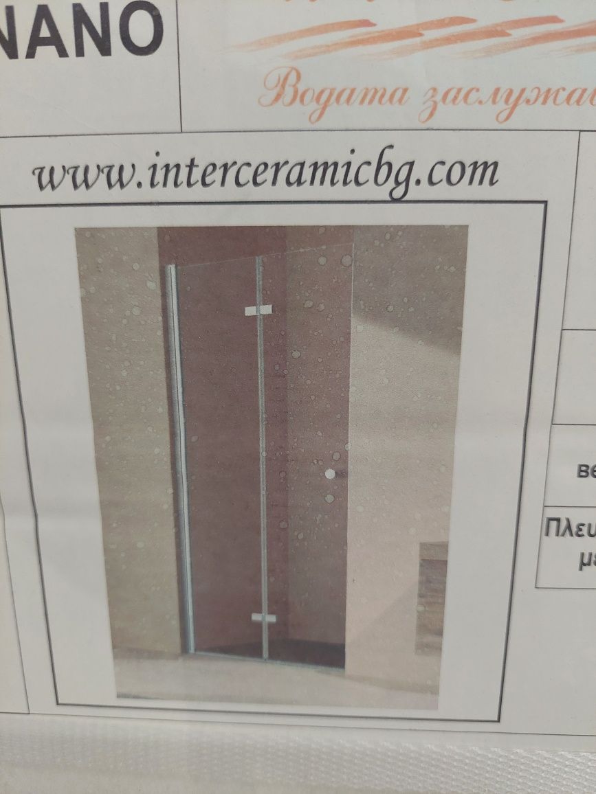 Стъклен Сгъваем Параван За Баня INTER CERAMIC (нов)