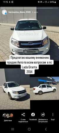 Lada Granta2014  g