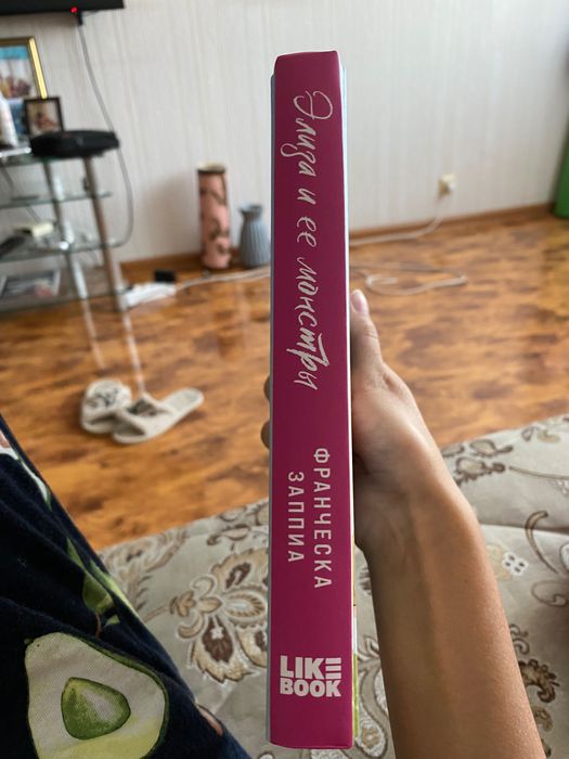 Элиза и ее монстры