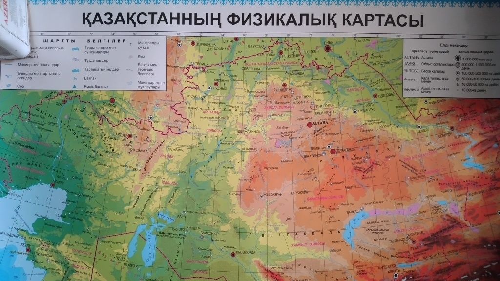 Карта Мира и Казахстана.