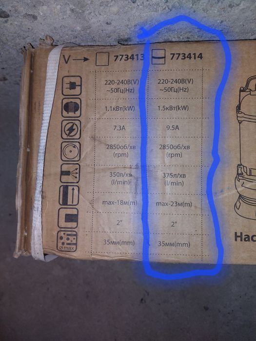 Vând pompă de debit apa murdara si curata 375l/m