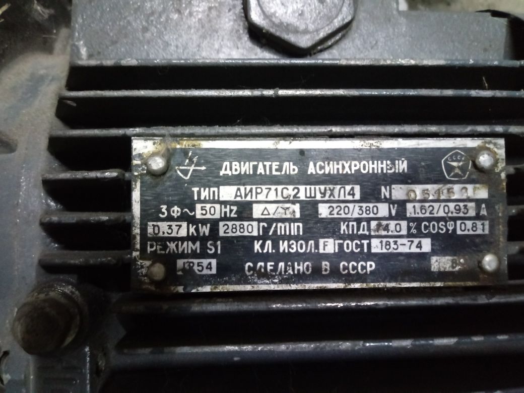 Продам электродвигатель