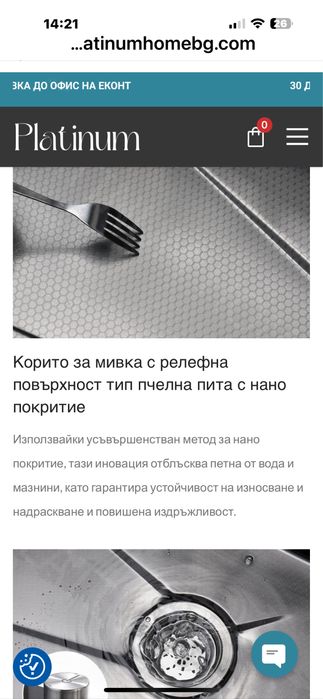 Интелигентна Кухненска Мивка Platinum с Регулиращи Водопадни Системи