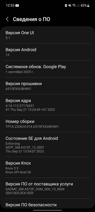 Обмен Samsung A51