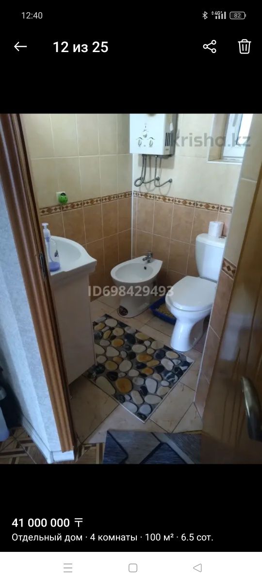 Срочно продается дом