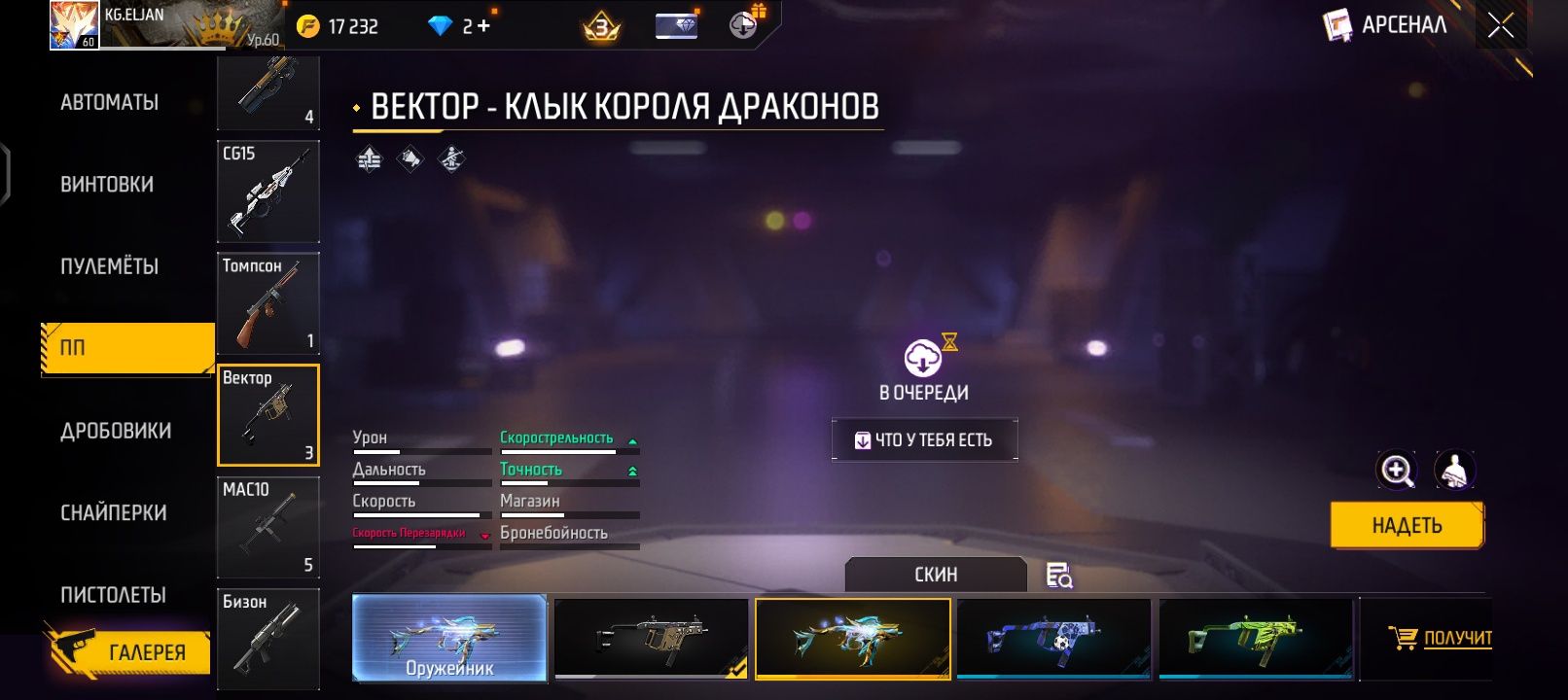 Акк в фри фаире скинь сообщение если за интересован