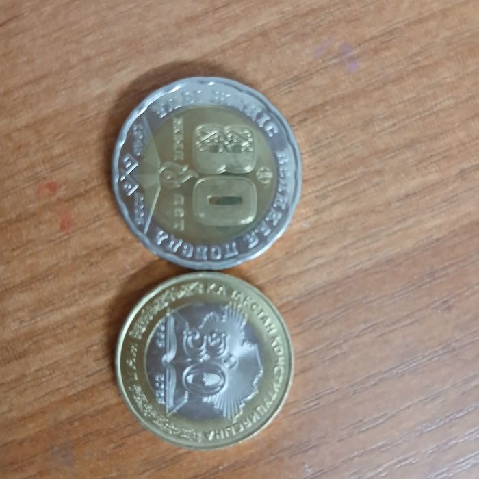 Монеты коллекционные