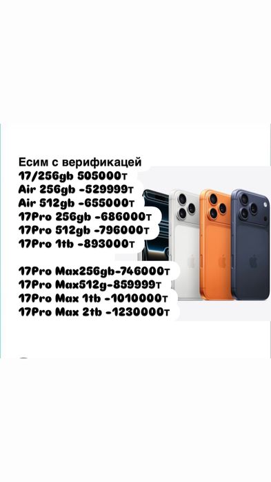 iPhone 17 Pro  с гарантией, iPhone 17Pro  , Айфон 17 про