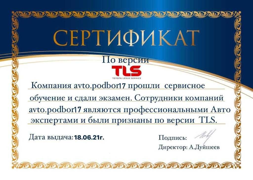 Автоэксперт Автоподбор экспертавто толщиномер автодиагностика