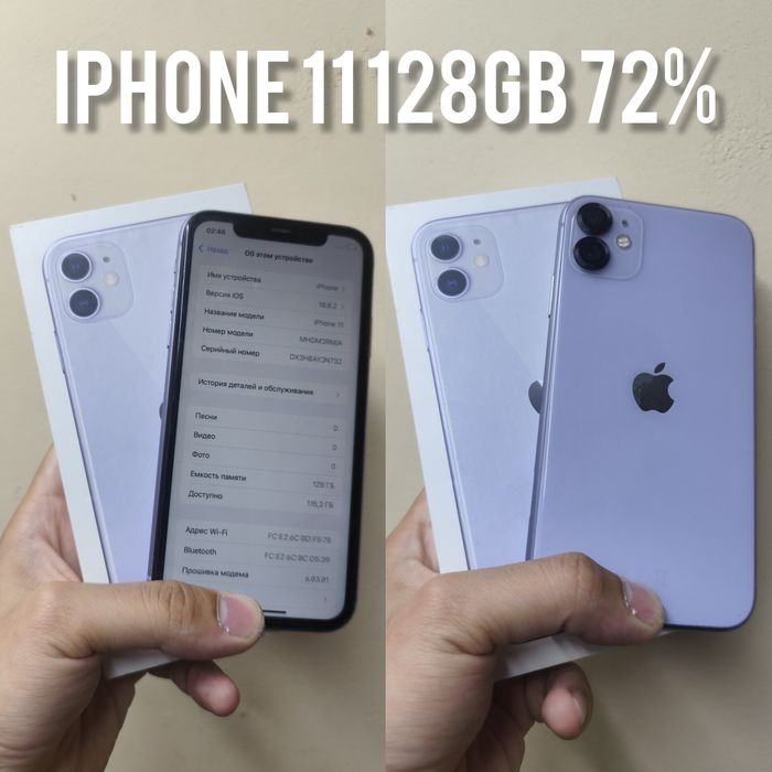 iPhone 11 128gb 72%