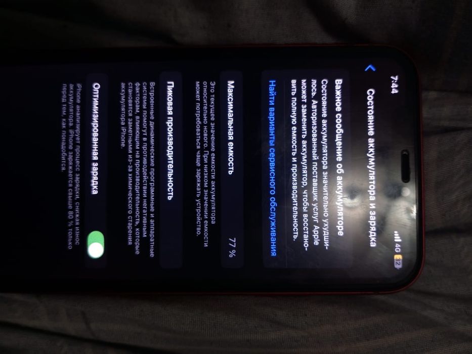 iPhone 11, работает отлично