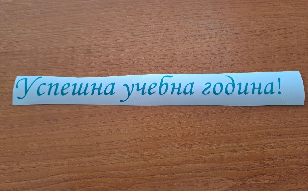 Фолиеви надписи .