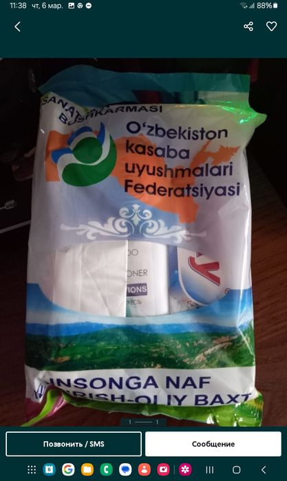 Туалетные принадлежности: 
1. Зубная щётка 1 шт
2. Зубная паста 1 шт
3