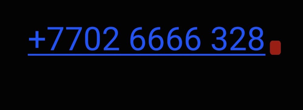 VIP номер, для бизнеса, на подарок или личного пользования