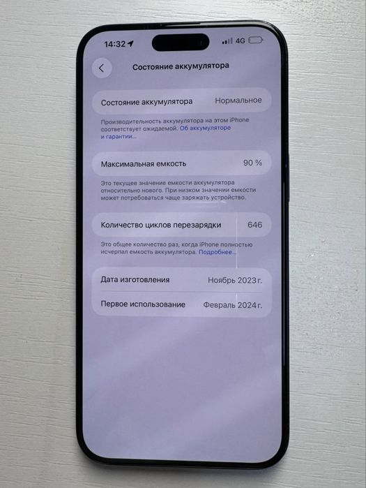 Iphone 15 pro max
