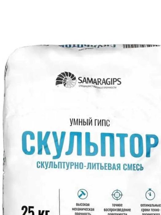 Умный гипс Скульптор 25 кг за 7000 тг