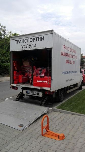 Транспортни и хамалски услуги