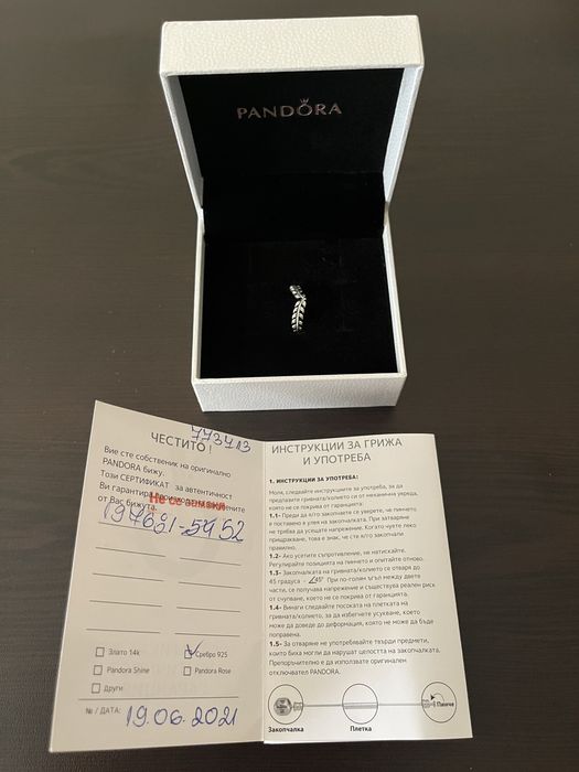 Pandora Пръстен Богатство