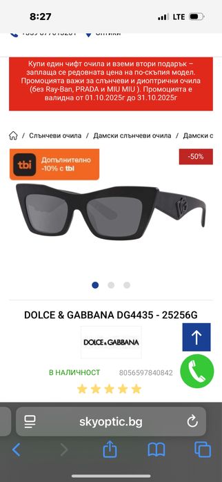 Дамски слънчеви очила Dolce Gabbana