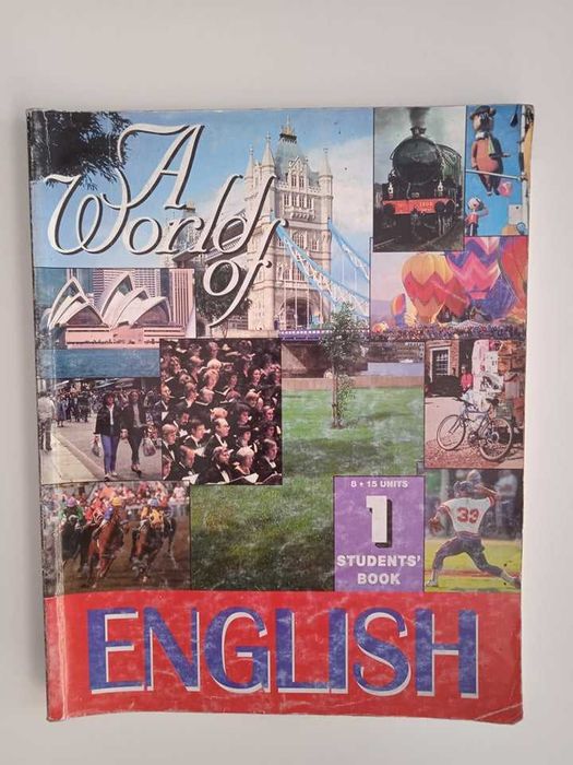 Учебници по английски език Challenges, A World of English, Literature