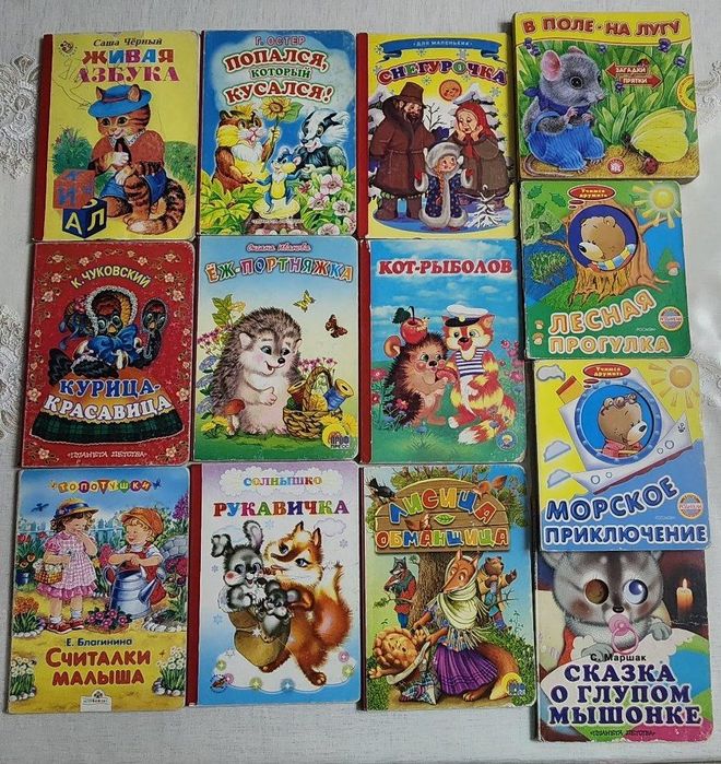 Книги много для детей с картинками