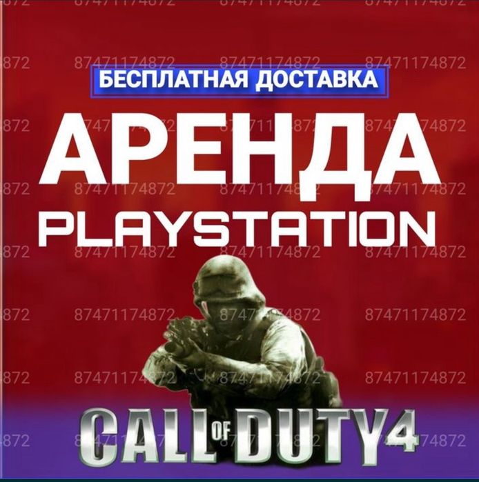 FC25 Ps4, аренда прокат пс аренда ps5 прокат Ps4