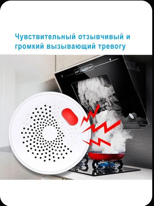 Датчик утечки газа TUYA Wifi