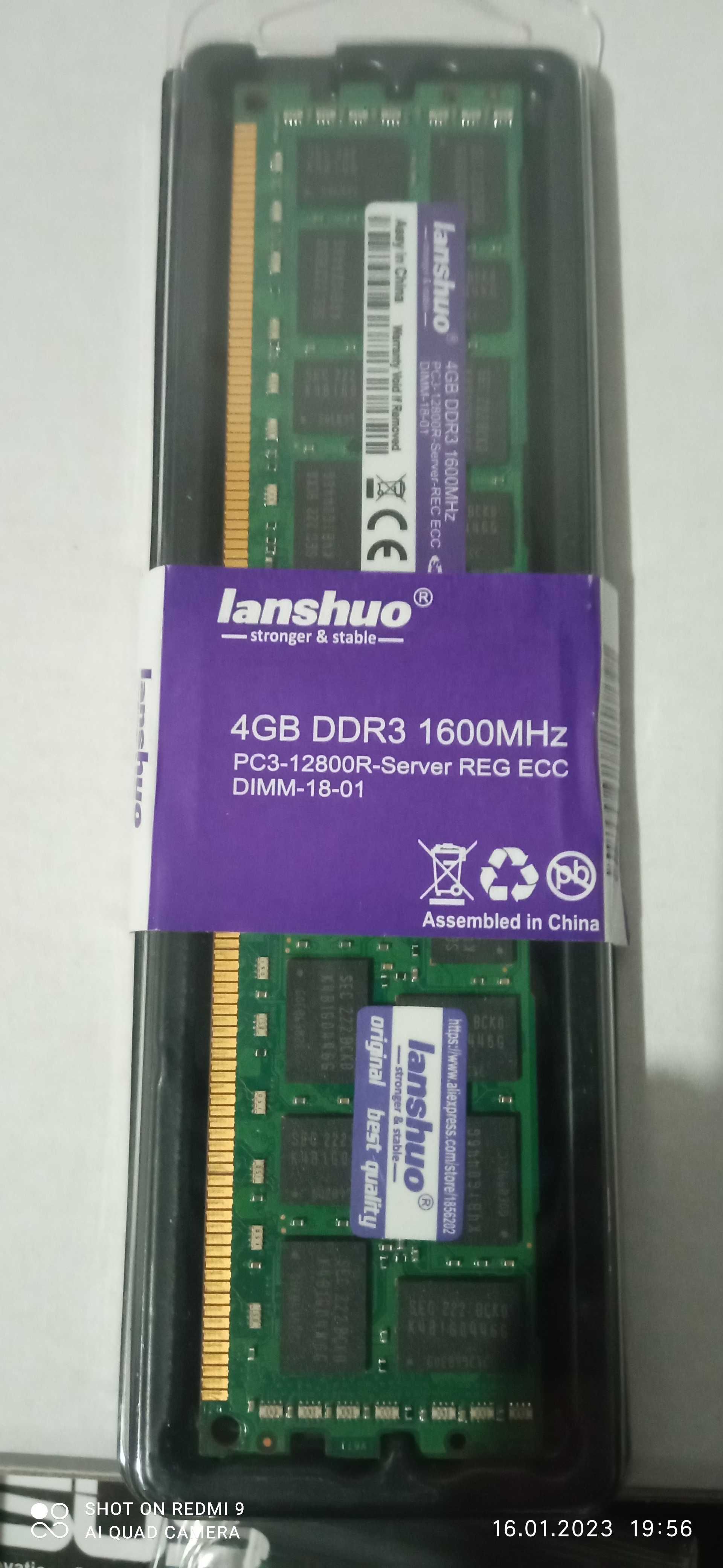 Сървърна рам 4Gb DDR3 1600Mhz