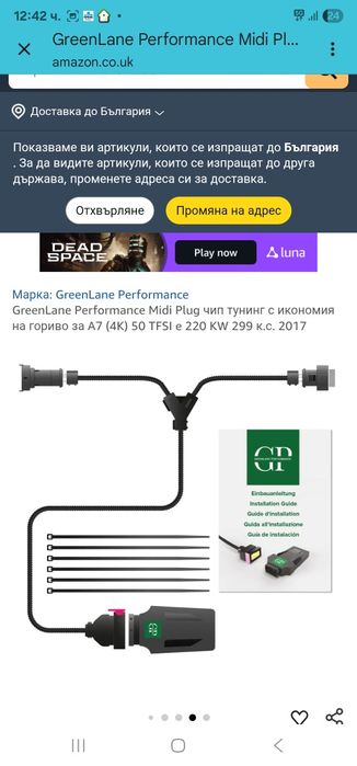 GreenLane Performance Midi Plug чип тунинг с икономия на гориво за GLC