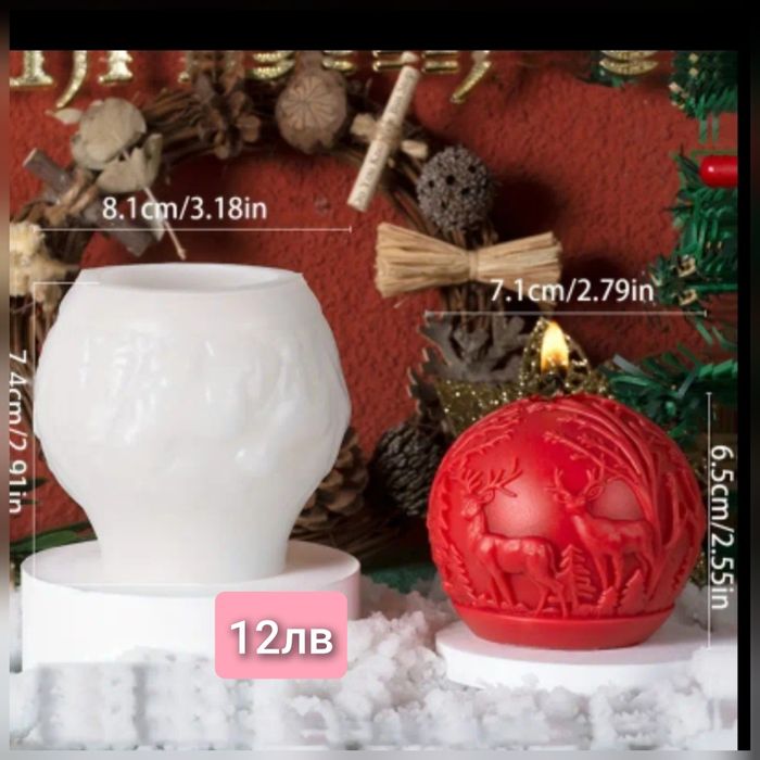 Коледни силиконови молдове, форми за свещи и сапун