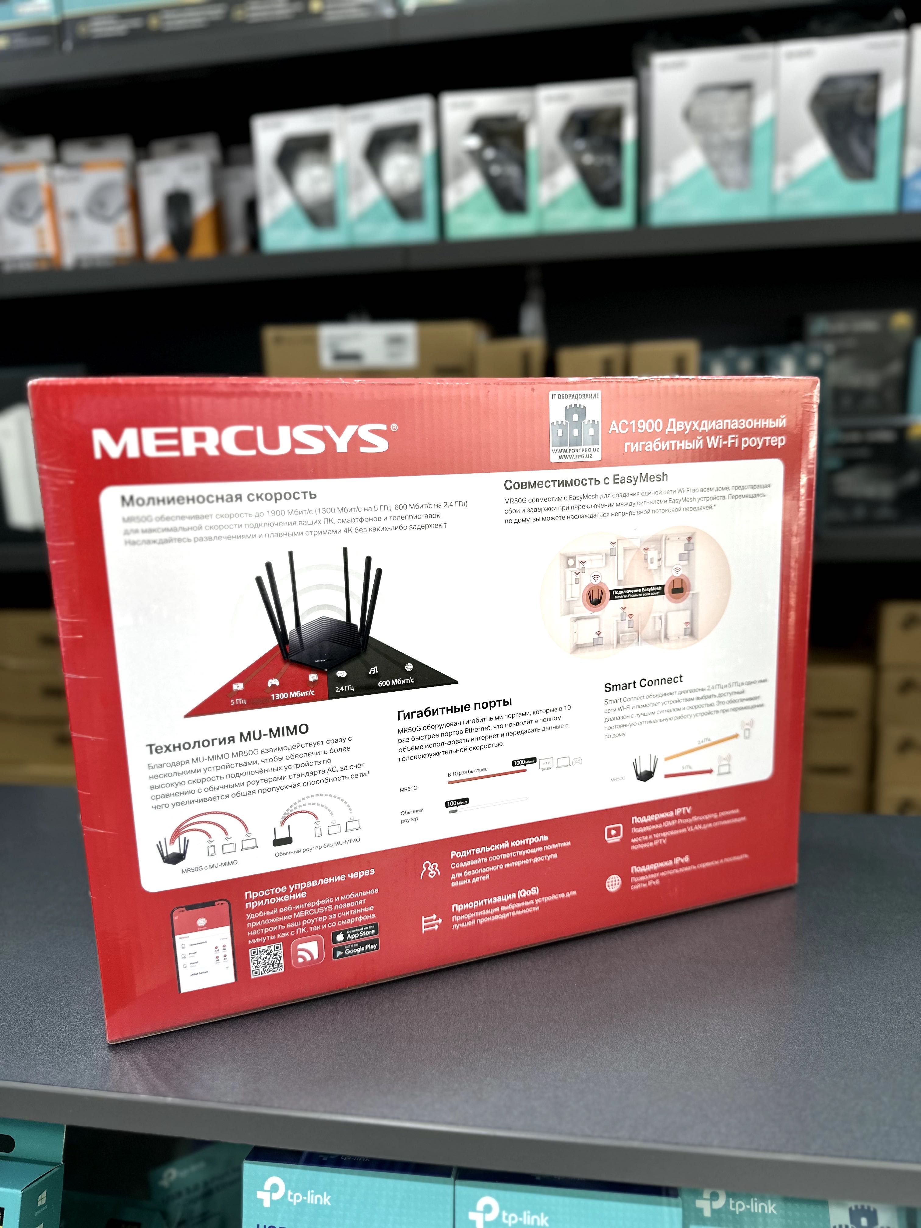 Роутер wifi гигабитный mercusys mr50g