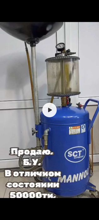 оборудование для замены масла б/у в отличном состоянии