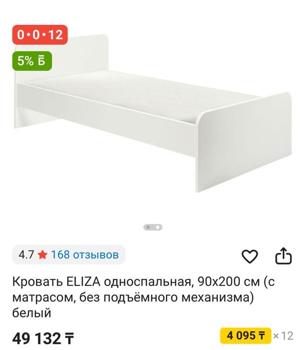 Продам кровать  новая пользовались месяц