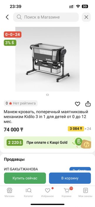 Кровать с автоукачиванием