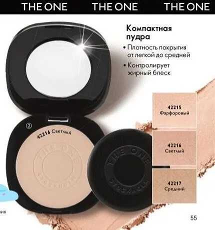 Компактная пудра THE ONE Illuskin