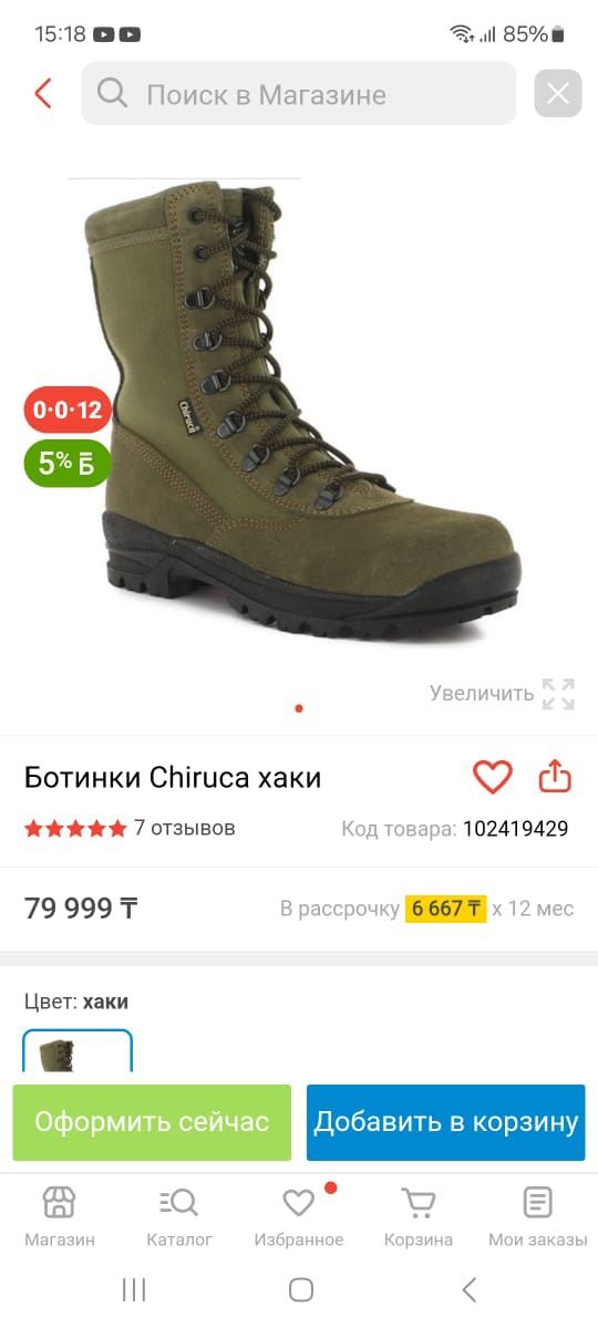 Продам ботинки Chiruka