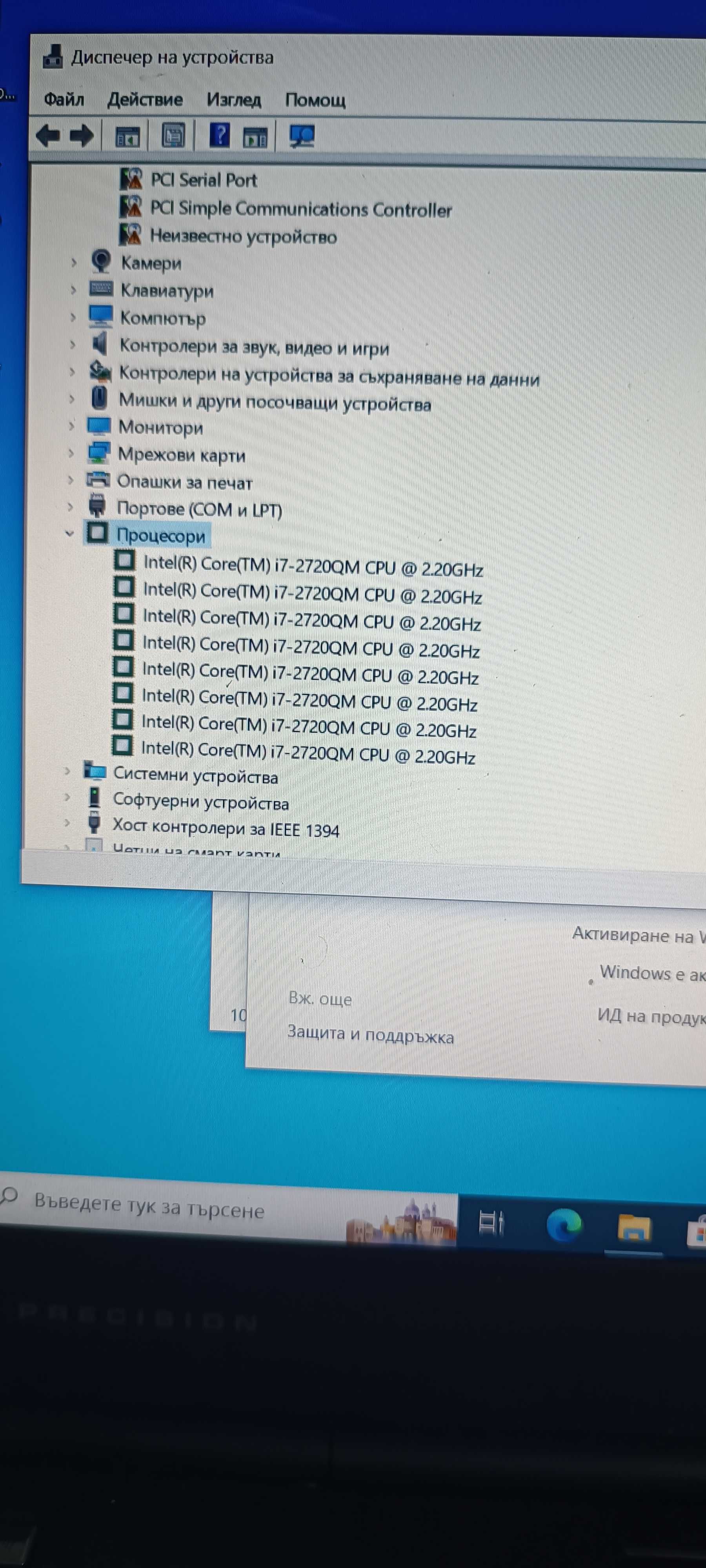 DELL Precision M4600 Series