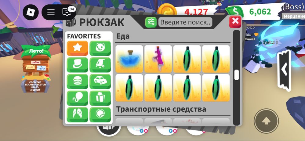 продаю петов в адопт ми  в тенге
