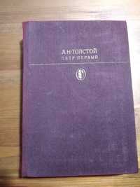 Книги классиков А. Толстой, И. Тургегев, И. Гончаров, Д. Мамин-Сибиряк