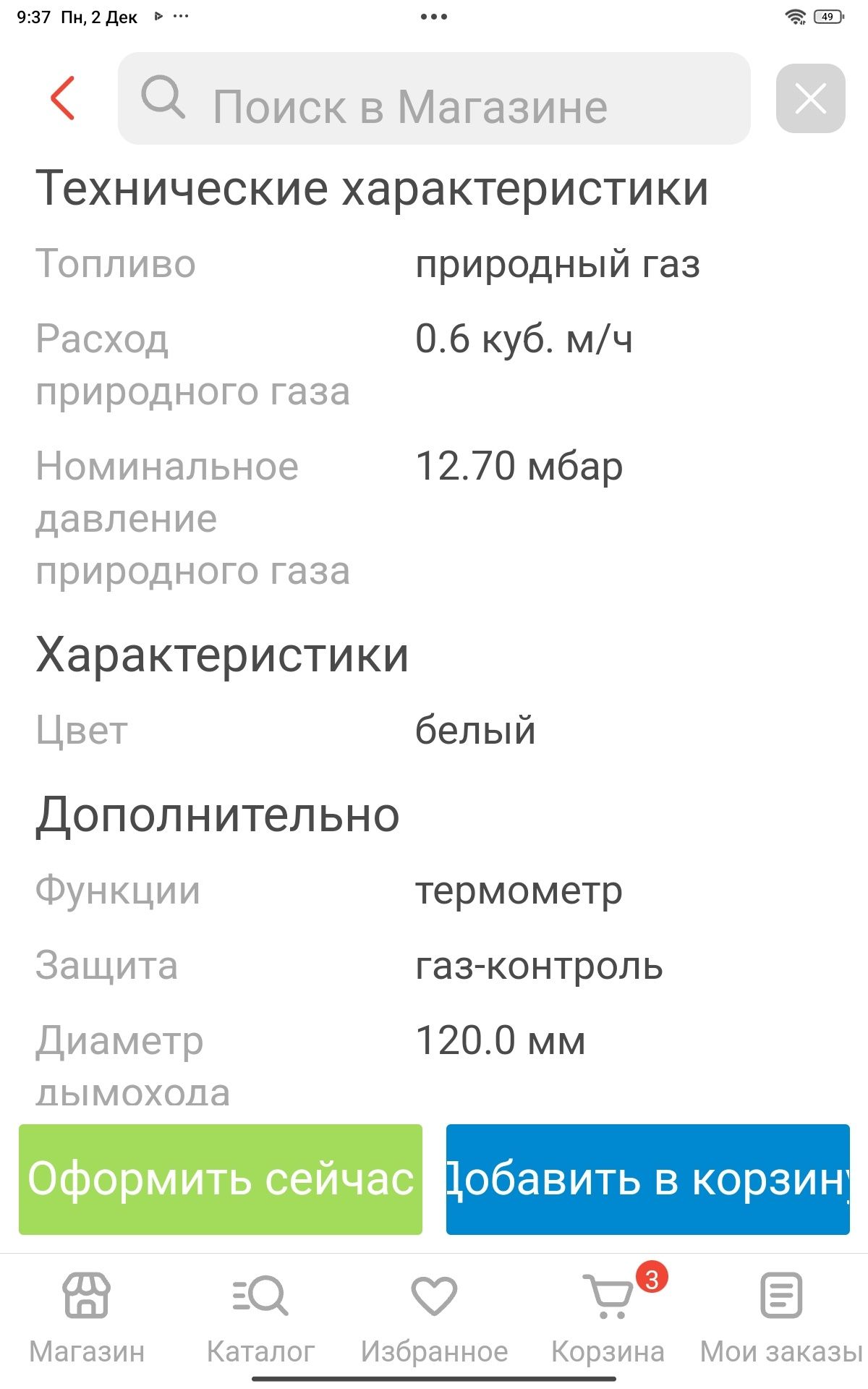 Газовый котел 100кв/м