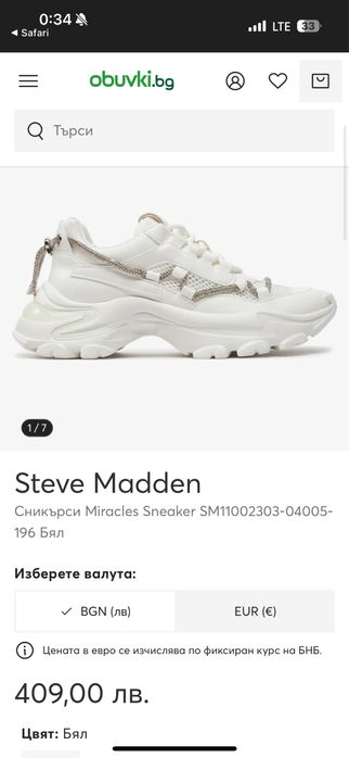 Сникърси Steve Madden