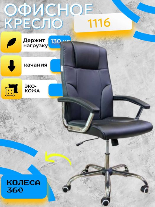 Продается кресло для Офиса