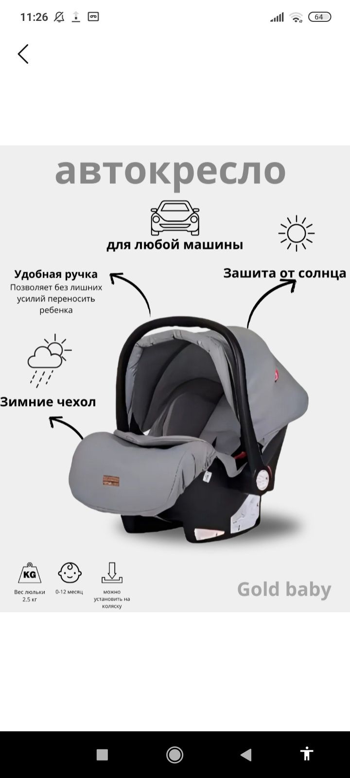Kalyaska 3/1 da  Avto kreslosiyam bor yozgi va qishki boʻladi