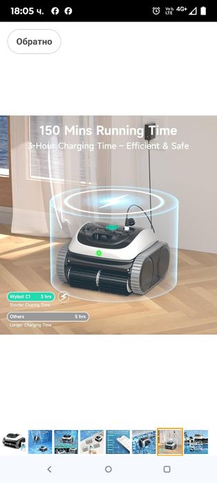 WYBOT C1 Роботизирана прахосмукачка за басейни за вкопани и надземни