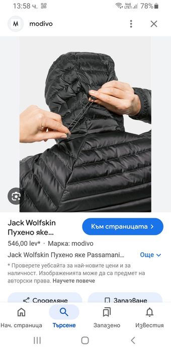Jack Wolfskin Light 700 Down / S НОВО! ОРИГИНАЛ! Дамско Пухено яке.