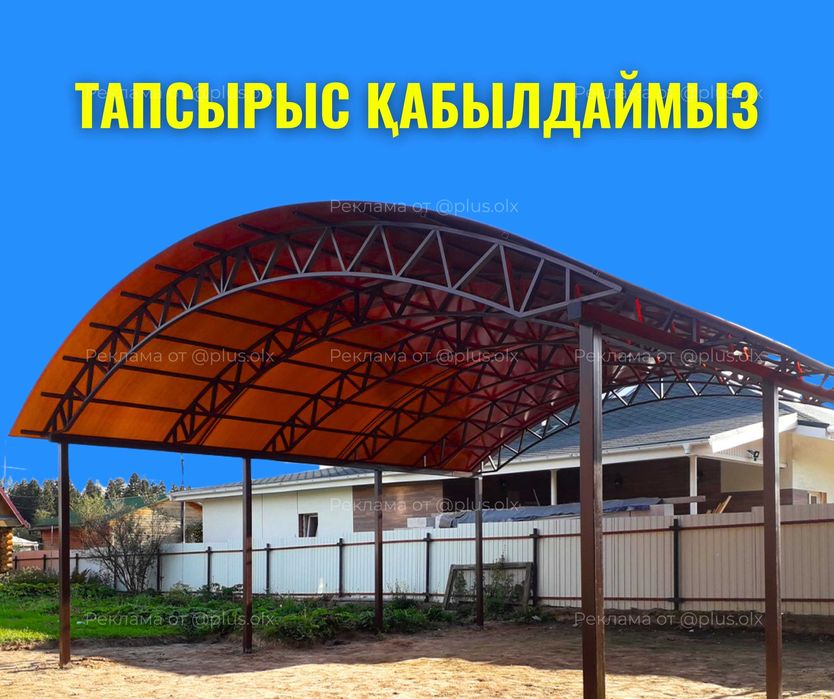 НАВЕС Алматы Ворота Изготовление Навесов Дарбаза Какпа Ворота Орнату