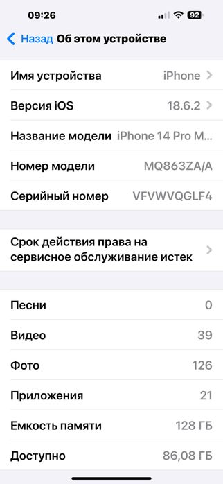 продам iphone 14 promax 128 Gb dual sim  85% батарея, корпус, экран в