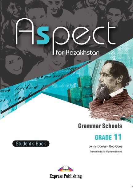 Aspect for Kazakhstan Grade 11 Teachers Book (ответы от teachers PDF)