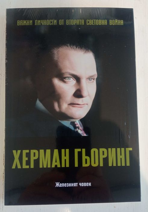 Личности от ВСВ .